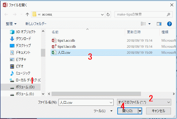 ファイルを開くダイアログでCSVファイルを選択