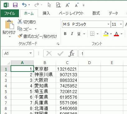 エクスポートしたCSVファイルをExcelで開いた画面