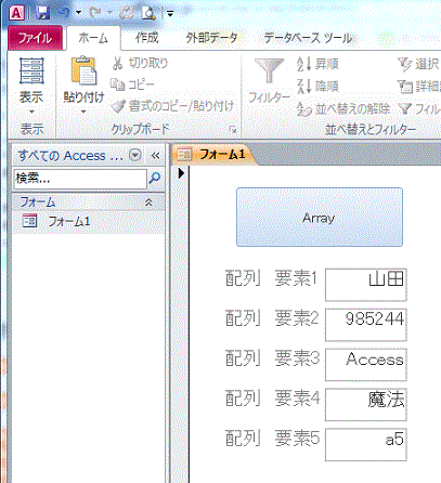 ARRAY関数の使用例サンプル