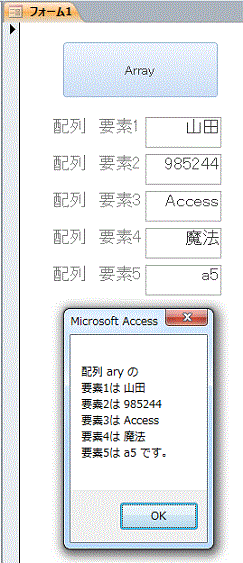 配列の要素を表示