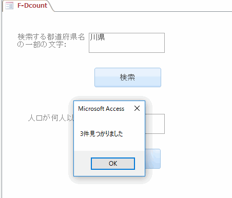 文字で抽出した結果