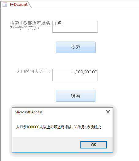 数値で抽出した結果