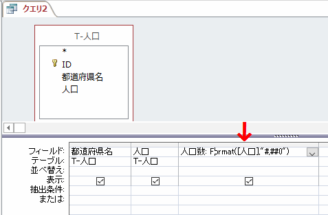 Format関数 数値 日付 和暦 時刻 曜日 文字などの使用例