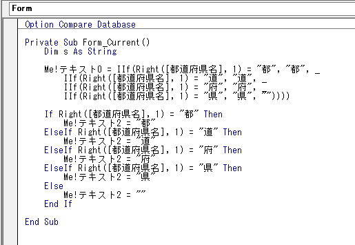 IIF関数とIF文を使ったVBAサンプルコード