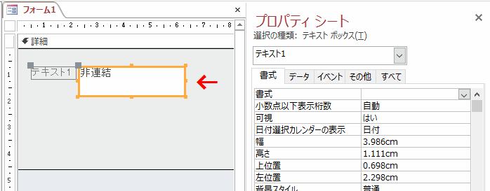 Iif関数 フォームとクエリとvbaの使用例サンプル Access アクセス