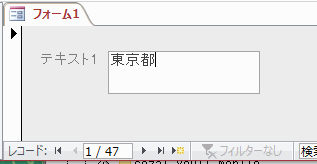 都道府県名が表示される