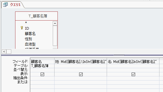 MID関数とINSTR関数を組み合わせた式を入力