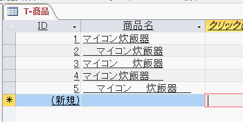 全角スペースを2個にした