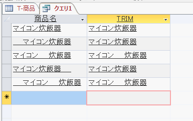 スペースの個数は関係なく全て削除された