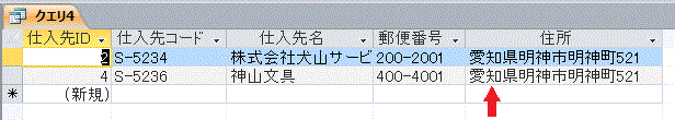 あいまい抽出結果のクエリ