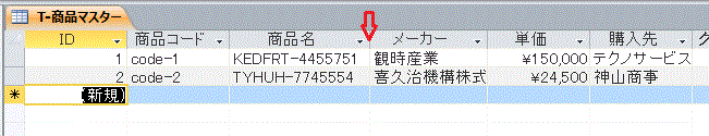 列幅の自動調整