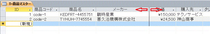 ドラッグし列幅を調整する