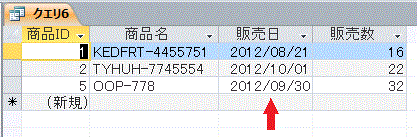 日付の抽出結果