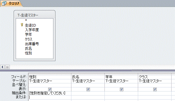 抽出条件にメッセージを[ ]で囲み設定します