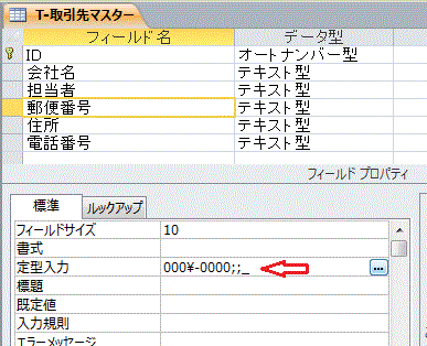 定型入力が完了したプロパティ