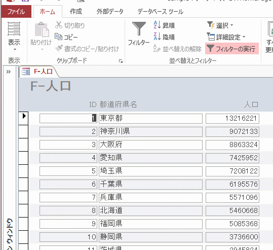 都道府県の人口一覧のフォーム