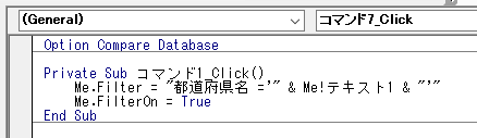 VBAの入力画面