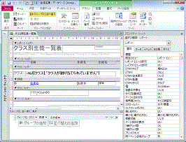 レポートの作成