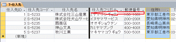 フィールドの移動方法