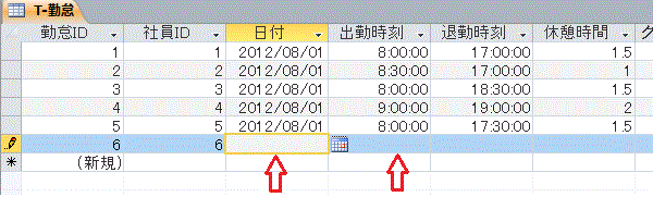 勤怠テーブル