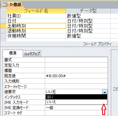 値要求プロパティの設定