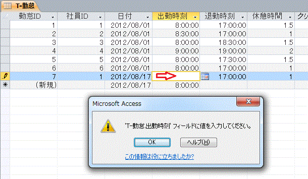 データ入力要求ダイアログボックス