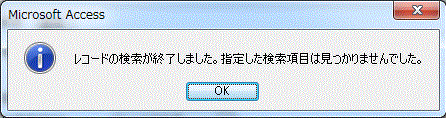 検索が見つからなかった結果