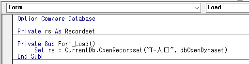 フォームの読み込み時にレコードセットを作成するVBA