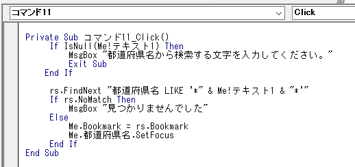 次へボタンのVBA