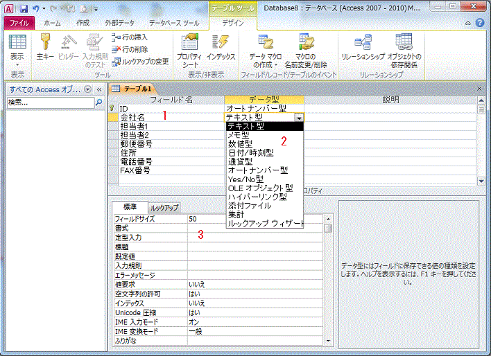 フィールドの入力順