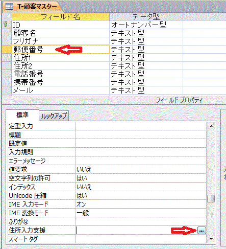 住所入力支援プロパティ