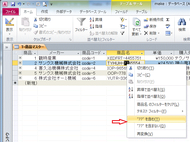 右クリックで表示されるポップアップメニュー