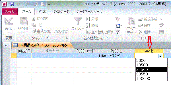 単価の条件を追加