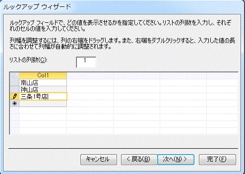 リストを入力する