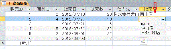 リストから選択する