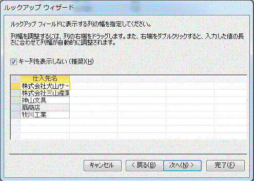 列幅の調整