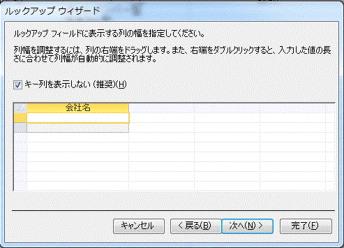 列幅の調整