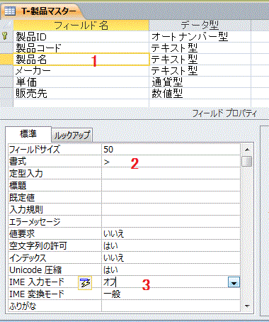 書式の変更