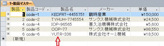 全て大文字で表示されたデータシート