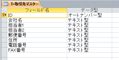 取引先マスターサンプル