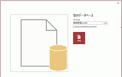 保存先フォルダを指定し作成ボタンをクリックする