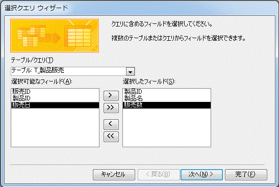 データ フィールドを選択