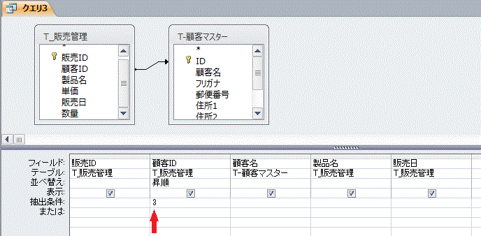 １つの条件で抽出する