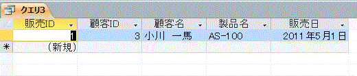 AND条件で抽出した結果