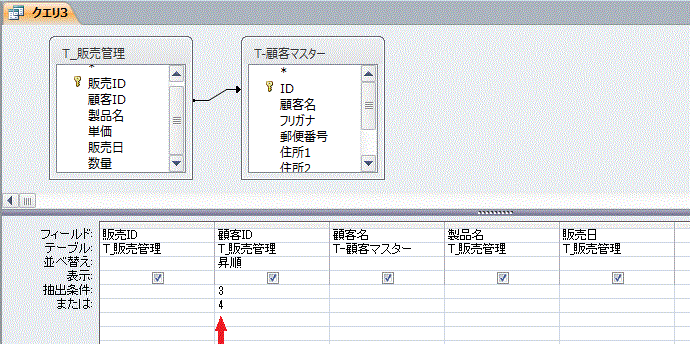 OR条件で抽出する